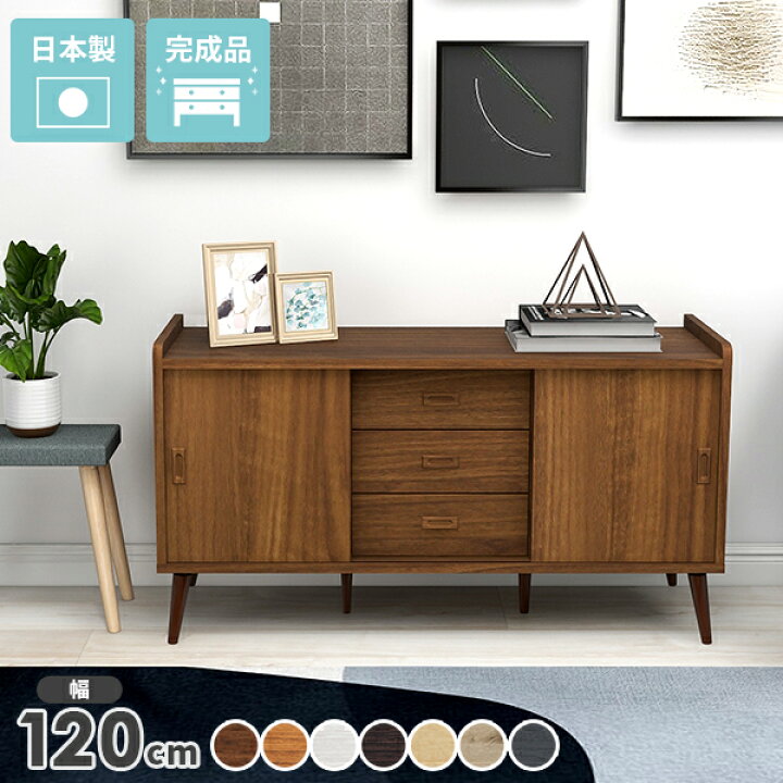楽天市場】サイドボード キャビネット 北欧 完成品 リビングボード 3段 