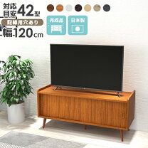 楽天市場】テレビ 40型（完成品/要組立完成品）（テレビ台・ローボード 