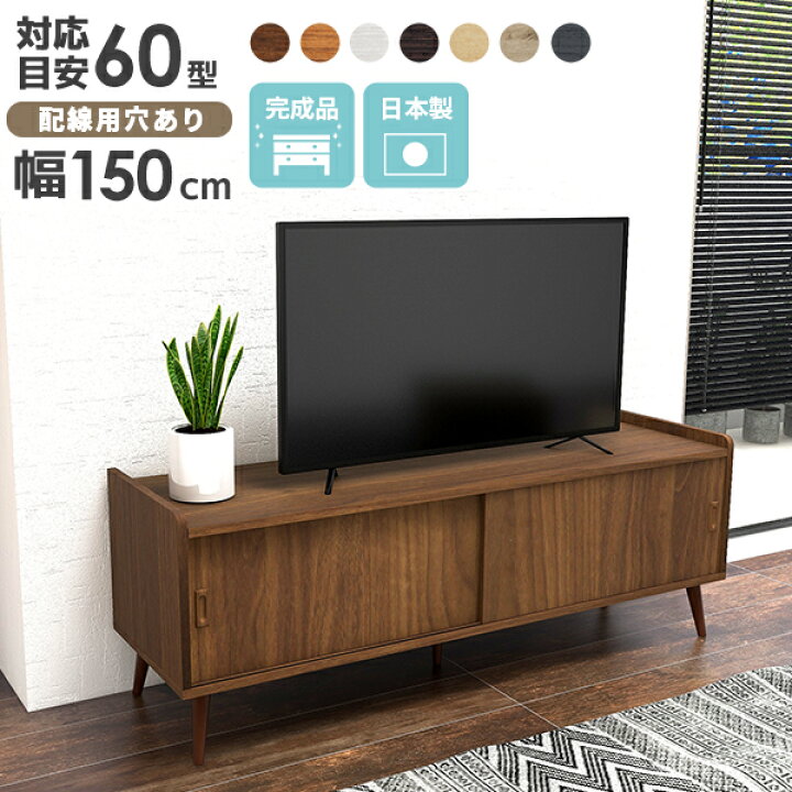 arne テレビ台木製ブラウンアンティーク