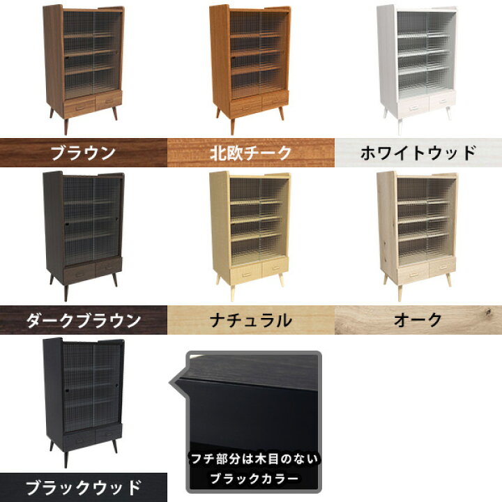 楽天市場】カップボード キャビネット おしゃれ キッチンボード ロー  