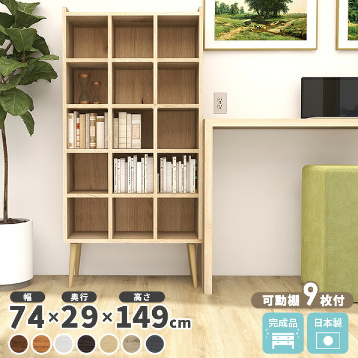 楽天市場】本棚 大容量 完成品 ハイタイプ おしゃれ 木製 収納家具 A4 