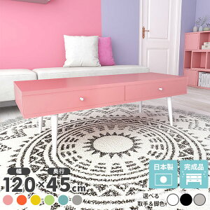 ローテーブル センターテーブル 収納付き 完成品 机 引き出し 北欧 テーブル カフェテーブル おしゃれ リビングテーブル ローデスク コーヒーテーブル パソコンデスク 韓国風インテリア 推