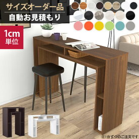 ハイテーブル カウンターテーブル パソコンデスク オフィスデスク 学習机 収納付きデスク ロータイプ おしゃれ 勉強机 省スペース 90cm幅 リビング学習 本棚 オーダーデスク シンプルデスク PCデスク リビングデスク 収納付き ラック オーダー 奥行40cm 低め ローテーブル ☆