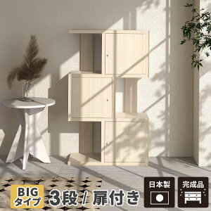 オープンラック 扉付き 本棚 ホワイト 鏡面 3段 扉つき オープンシェルフ 大容量 完成品 おしゃれ ディスプレイラック 日本製 間仕切り 収納棚 キャビネット ジグザグ 高級感 扉付きラック