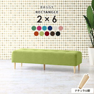 ソファ ダイニングベンチ ベンチソファ ベンチ 背もたれなし ローソファー ダイニングソファ ベンチソファー コンパクト 北欧 ベンチチェア 2人掛け ベンチスツール 座面高40cm おしゃれ リ