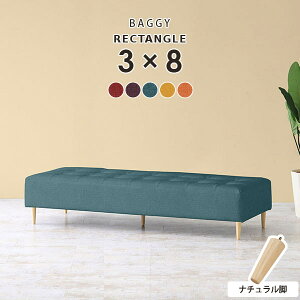 ソファ 座面広い 背もたれなし 3人掛け ベンチ ローソファー ダイニングベンチ 4人掛け エントランスベンチ ベンチソファー 長椅子 ソファーベッド ソファー ベッド ベンチチェア お昼寝ベ