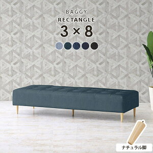 ソファ 3人掛け 長椅子 ソファー ベンチ ローソファー 背もたれなし 4人掛け ベンチソファー 長い 寝れるソファー ダイニングベンチ ローソファ ベッド 椅子 ソファーベッド 病院 固め 腰掛
