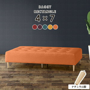 ソファ 座面広い ソファーベッド 背もたれなし ダイニングベンチ ローソファー 長椅子 ベンチ ソファーベンチ 北欧 ベンチソファー ベンチスツール ベンチソファ ベッド おしゃれ 3人掛け