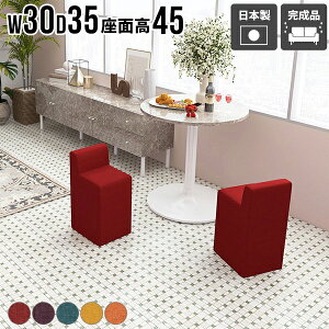 スツール 背もたれあり おしゃれ コンパクト 椅子 いす ダイニングチェア かわいい チェア 省スペース ひとりがけチェア 北欧風 1人がけ 1人掛け椅子 リビングチェア カフェ 玄関 一人用 1人