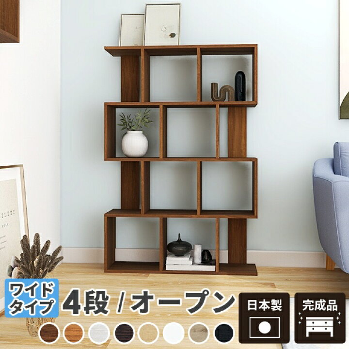 楽天市場】オープンラック 4段 横置き 大容量 コミックラック 横長  
