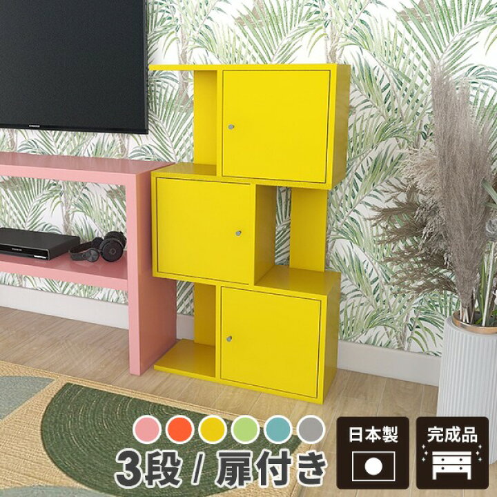 楽天市場】オープンラック 3段 S字薄型 収納 完成品 収納棚 おしゃれ 