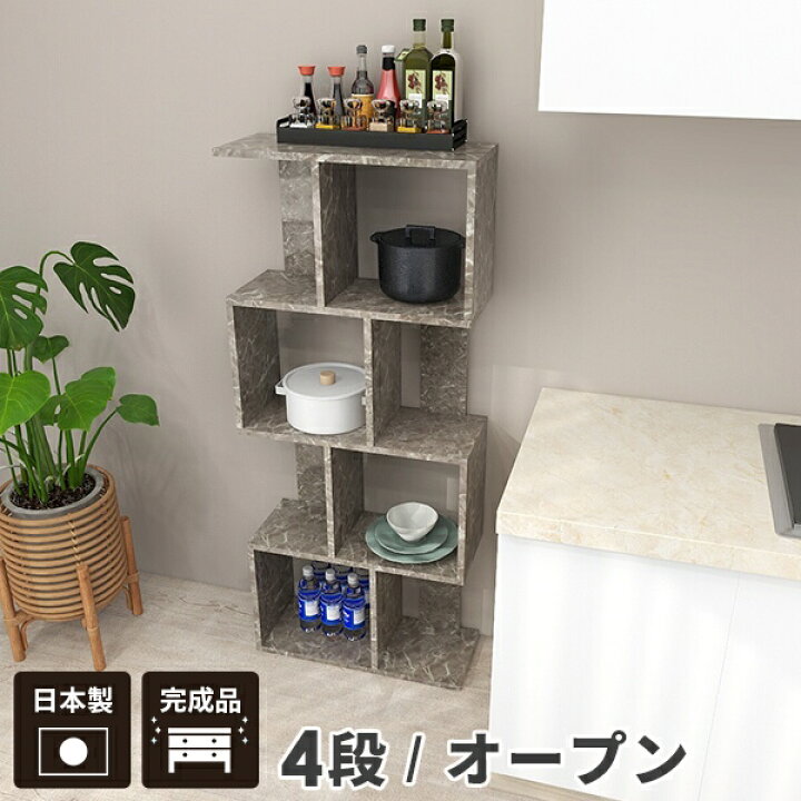 楽天市場】本棚 オープンラック 4段 ラック ディスプレイラック 完成品 