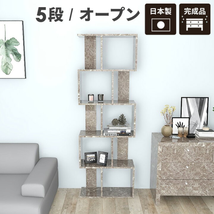 楽天市場】オープンラック 大きい 5段 収納ボックス 本棚 完成品 横 