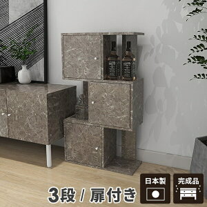 オープンラック 扉付き 本棚 3段 完成品 おしゃれ 日本製 間仕切り 収納棚 ディスプレイラック 扉付きラック S字 ラック 扉付 鏡面 大理石風 A4 ジグザグ オシャレ S字ラック s字ディスプレイ