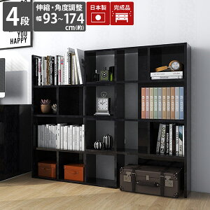オープンラック 本棚 伸縮 完成品 大容量 パーテーションラック 棚 オープンシェルフ 4段ラック おしゃれ 4段 フリーラック 北欧 横長 間仕切り マガジンラック 収納棚 リビング収納 ディス