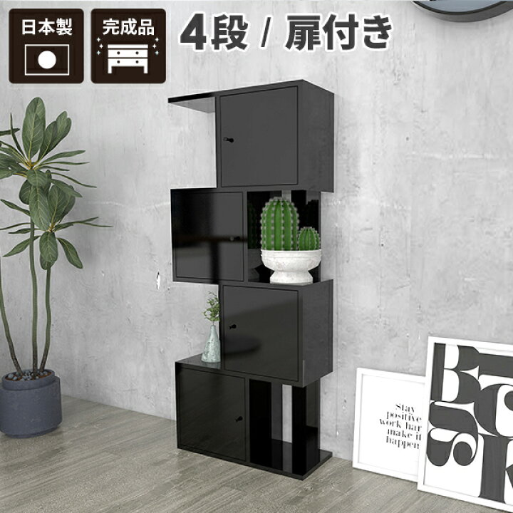 楽天市場】ディスプレイラック 完成品 本棚 A4 収納 リビング 扉つき 