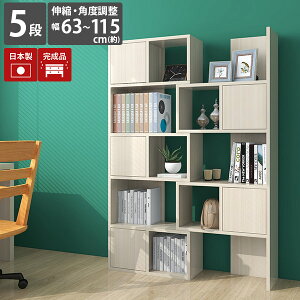 オープンラック コーナー 棚 おしゃれ 扉付き 本棚 ホワイト オープンシェルフ 完成品 北欧 ディスプレイラック A4 キャビネット 横長 収納棚 ラック ディスプレイ棚 間仕切り 扉付 リビング