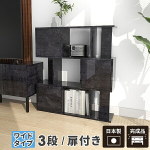 オープンラック 4段ラック 本棚 ディスプレイラック 大容量 扉付き 収納棚 おしゃれ ブラック キャビネット 完成品 コミックラック 扉付きラック ジグザグ 扉つき 3段 ラック S字ラック S字