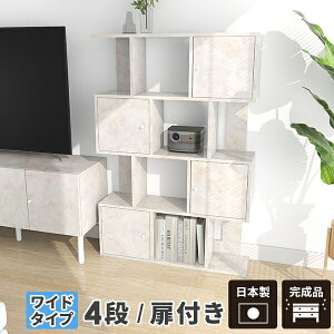 ディスプレイラック 完成品 オープンラック 4段ラック おしゃれ 大理石調 大理石風 オープンシェルフ 本棚 大容量 約奥行30cm 白 S字ラック キャビネット 鏡面 北欧 扉付き棚 収納棚 扉付き ジ