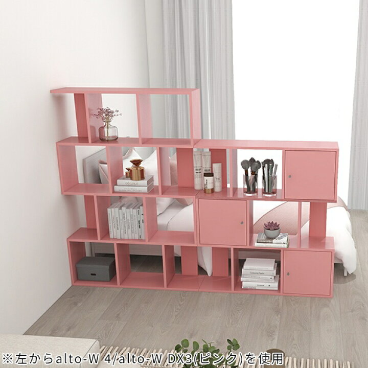 楽天市場】ディスプレイラック 完成品 本棚 おしゃれ ピンク 横置き 