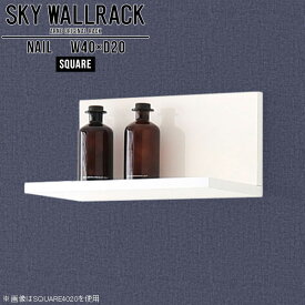 ウォールシェルフ ウォールラック 壁掛け棚 石膏ボード 小さい棚 L字 棚 賃貸 ラック 賃貸取り付け ホワイト 壁掛け 壁面収納 トイレ 石こうボード 本棚 吊り戸棚 洗面所 壁棚 壁掛けラック 収納棚 壁掛けシェルフ ディスプレイラック 洗面所収納 【幅40cm奥行20cm角型】 △