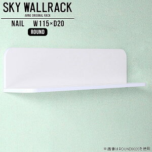 ウォールシェルフ ホワイト 本棚 石膏ボード 賃貸取り付け 絵本棚 壁付け 壁掛け棚 白 ウォールラック トイレ ディスプレイラック 石こうボード 棚 壁掛け 洗面所 壁掛けシェルフ 壁掛けラ