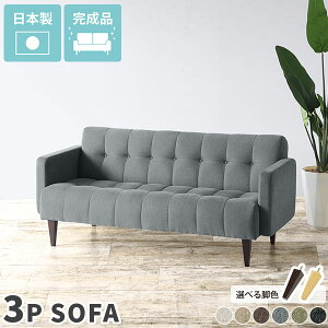 3人掛け ソファー コンパクト 北欧 3人掛けソファ ローソファー リビングソファー リビング用 くすみカラー 三人掛け ソファ グレー 疲れない 待合室 3人がけ 三人がけソファー 固め フロア