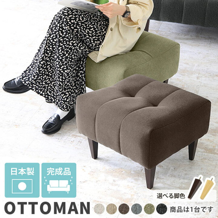 楽天市場】オットマン チェア ソファー スツール 足置き台 おしゃれ 