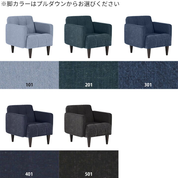 楽天市場】ひとりがけソファー コンパクト おしゃれ デニムソファ 1人 