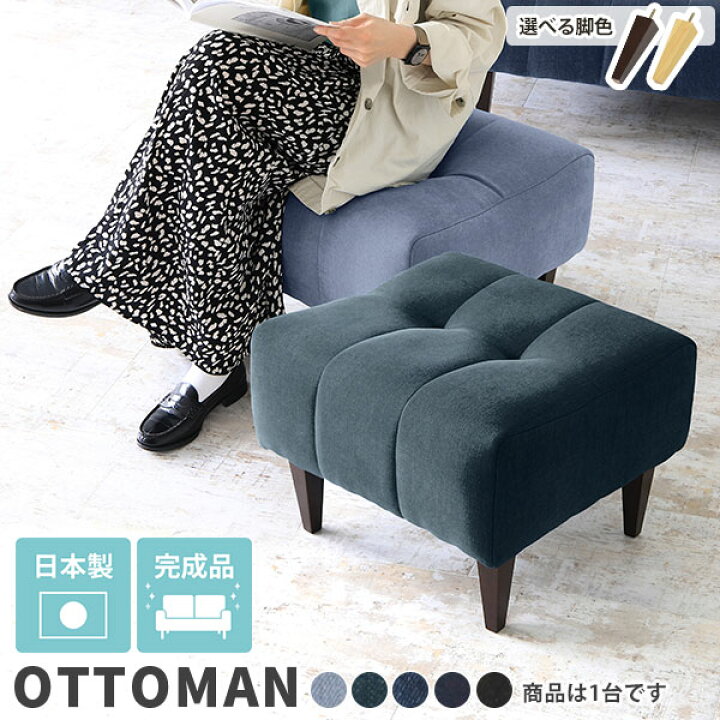 楽天市場】オットマン スツール ソファ コンパクト ソファオットマン  