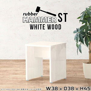 スツール ベンチスツール サイドテーブル 玄関 おしゃれ 木製 ミニ キャスター無し ミニデスク チェア ミニテーブル ドレッサースツール デスクチェア ダイニングベンチ コンパクト 四角 小