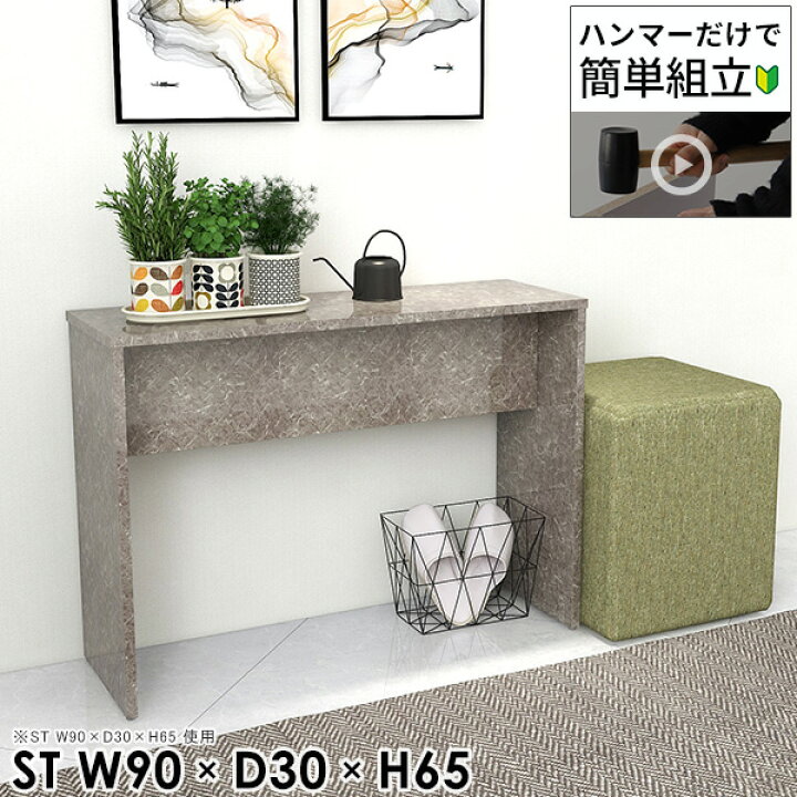 楽天市場】コンソールテーブル 大理石風 玄関 コンソールデスク スリム  