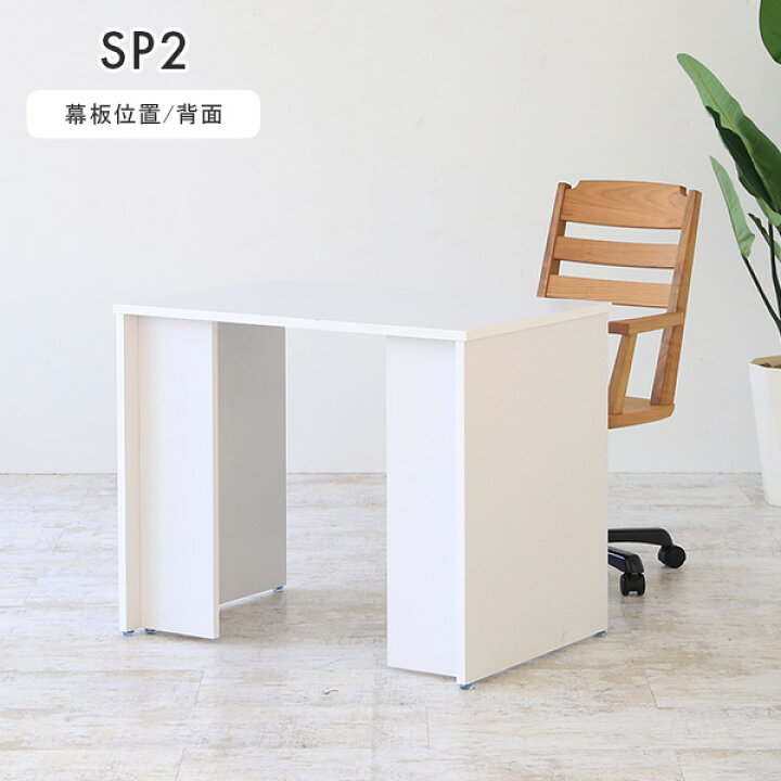 楽天市場 数量限定 特価品 パソコンデスク Pcデスク 北欧 シンプルデスク おしゃれ 幅90cm 90cm幅 リビングデスク ワークデスク 勉強机 ホワイト ダイニングテーブル テーブル ゲーミングデスク カフェ 作業台 オフィス シンプル 幅90 奥行60 高さ72cm Hammer Sp