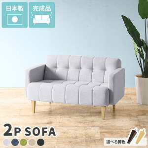 ソファ グレー コンパクトソファ 二人掛け 省スペース コンパクト 2人がけソファー 応接ソファー 2人掛け ナチュラル 2人 肘あり おしゃれ ソファー 幅120cm 木製脚 2人がけ ワンルーム ブルー