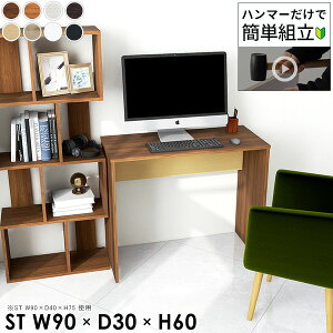 p\RfXN ȃXy[X 90cm VvfXN s30cm R̎ ^ 90cm fXN 60cm [NfXN Q[~OfXN Q[fXN PCfXN   k rOwK X 