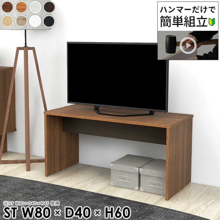 楽天市場】テレビ台 ミドルボード おしゃれ 32インチ テレビボード 32  