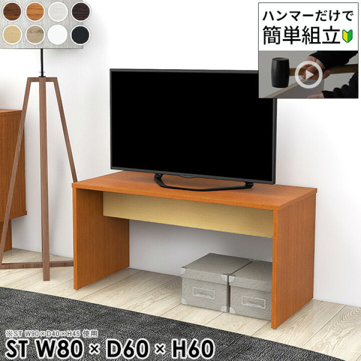 楽天市場】テレビ台 ミドルタイプ おしゃれ 40インチ TVボード テレビ 