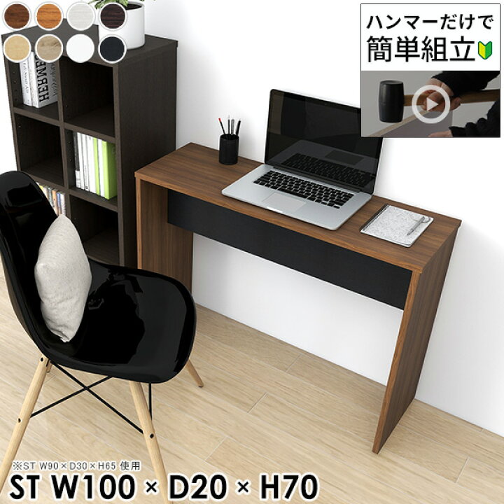 楽天市場】パソコンデスク シンプルデスク 奥行20cm オフィスデスク 省 