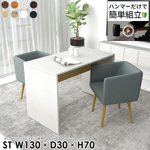 _CjOe[u  X ƃfXN 2lp k s30cm fXN ׋ 2l  ג 2l| lp rOe[u Ƒ 70cm [NfXN \t@_CjO lC