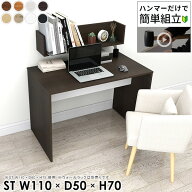 パソコンデスク 奥行50cm オフィスデスク ワークデスク PCデスク コの字 高さ70cm ゲーミングデスク 北欧…