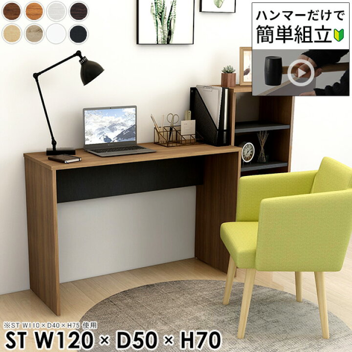 楽天市場】パソコンデスク 幅120cm 奥行50cm オフィスデスク 120cm幅 