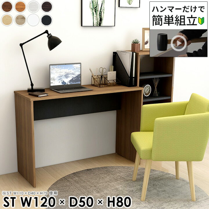 楽天市場】パソコンデスク 幅120cm 奥行50cm オフィスデスク 120cm幅 
