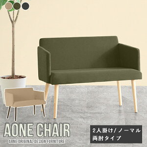 ダイニングベンチ ベンチソファー おしゃれ 背もたれ付き 二人掛け 木製 ダイニングチェア チェア 2人掛け チェアー 約座面高45cm 座りやすい 北欧 ベンチチェア 単品 椅子 カバーリング ルン