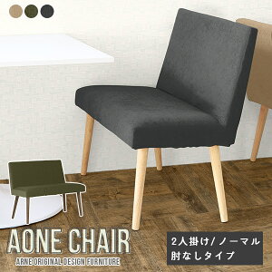 ダイニングベンチ 背もたれ付き 二人掛け 約座面高45cm 木製 おしゃれ ダイニングチェア 2人がけ チェアー ベンチチェア 2人掛け チェア ベンチソファー リビングチェア 背もたれあり 二人 北