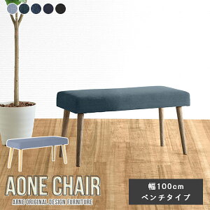 ベンチソファ ダイニングベンチ ダイニングチェア 2人がけ 木製 おしゃれ 背もたれなし ベンチベンチ ベンチチェア かわいい 100cm リビングベンチ 二人用 リビング 北欧 ダイニング 一人用