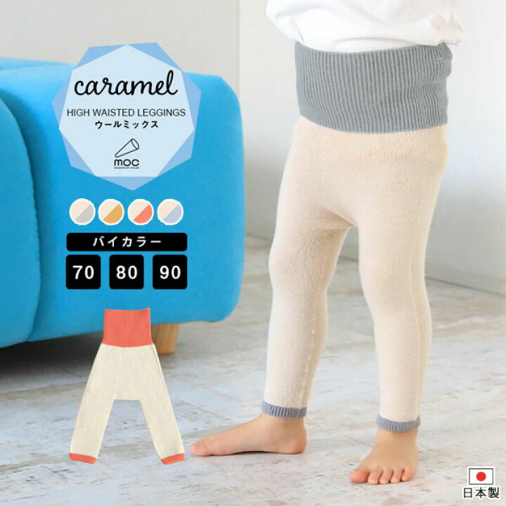春の新作続々 レギンス パンツ 80サイズ 腹巻きパンツ 70-80サイズ