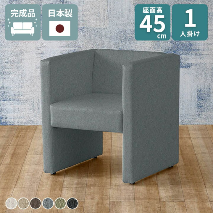 楽天市場】ソファ 一人用 ダイニングソファ シングルソファ ダイニング 