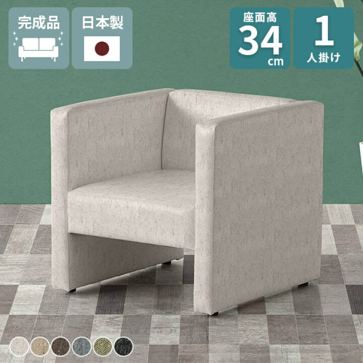 楽天市場】ソファ コンパクトソファ コンパクト 1P 北欧 肘あり 1人 