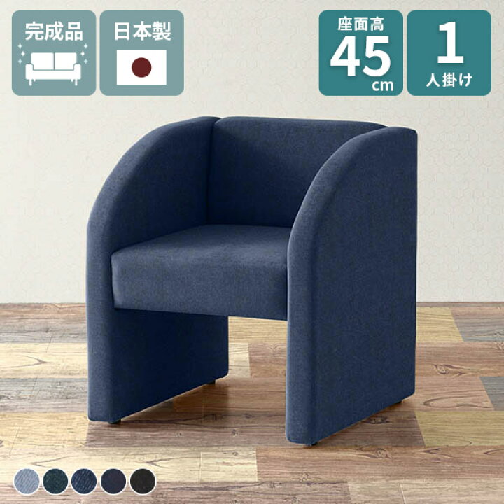 楽天市場】ダイニングソファー チェア ひとりがけ 1人掛け ダイニング 