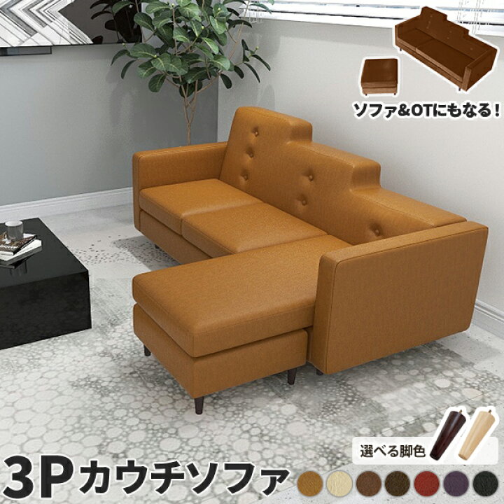 楽天市場】コーナーソファ L字 3人掛け ダイニング ソファ 3人がけ  